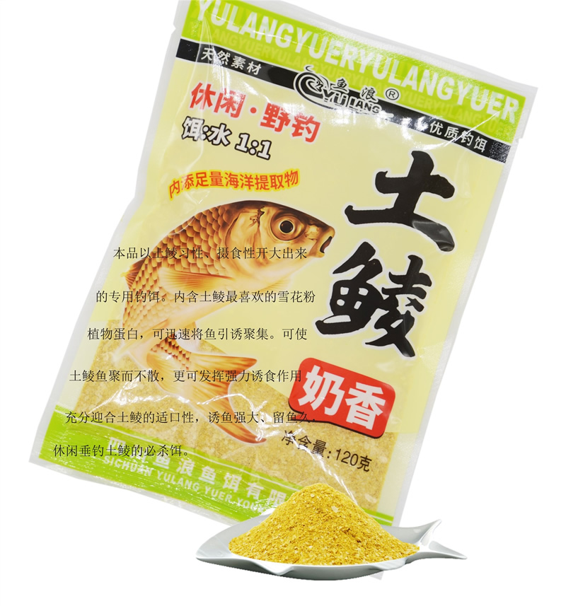 土鯪（鯪魚）奶香